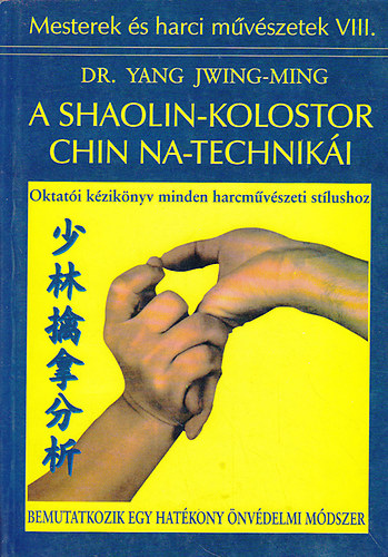Dr. Yang Jwing-Ming: A Shaolin-kolostor Chin Na-technikái - Oktatói kézikönyv minden harcművészeti stílushoz antikvár