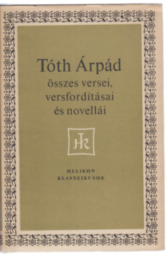 Tóth Árpád: Tóth Árpád összes versei, versfordításai és novellái antikvár