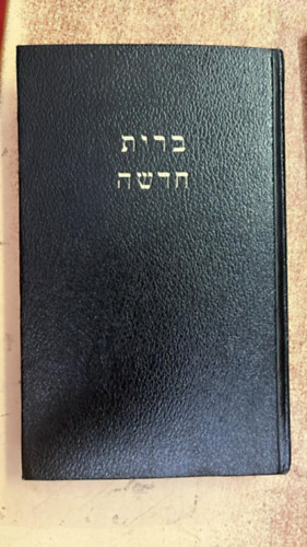 Franz Delitzsch rabbi: הברית החדשה HaBrit HaChadasha Az Újszövetség antikvár