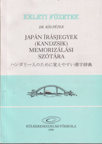 Dr. Kós Péter: Japán írásjegyek, kandzsik memorizálási szótára antikvár