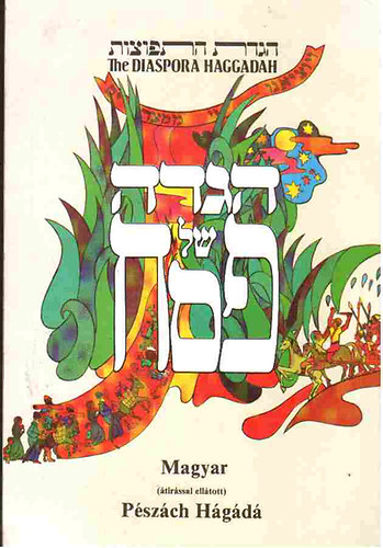 Magyar Pészách Hágádá (átírással ellátott) antikvár