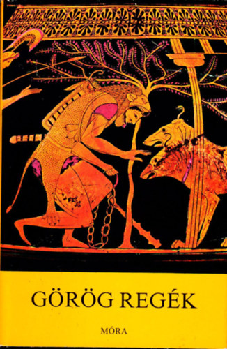 Trencsényi-Waldapfel Imre: Görög regék antikvár