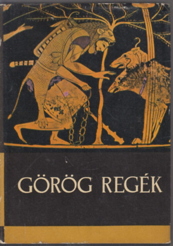 Trencsényi-Waldapfel Imre: Görög regék antikvár