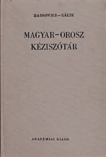 Hadrovics László; Gáldi László: Magyar-Orosz kéziszótár antikvár