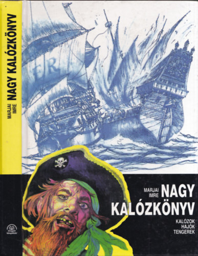 Marjai Imre: Nagy kalózkönyv - Kalózok, hajók, tengerek. antikvár