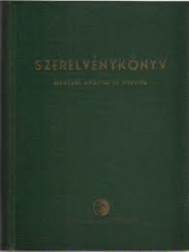 Erdős Andor, Jakab Árpád, Somogyi Imre: Szerelvénykönyv- Műszaki adatok és méretek I. antikvár
