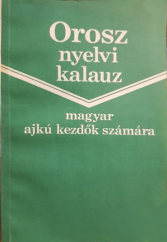 T. Sz. Golovacsova - Fodor Judit (felelős szerk.): Orosz nyelvi kalauz (magyar ajkú kezdők számára) antikvár