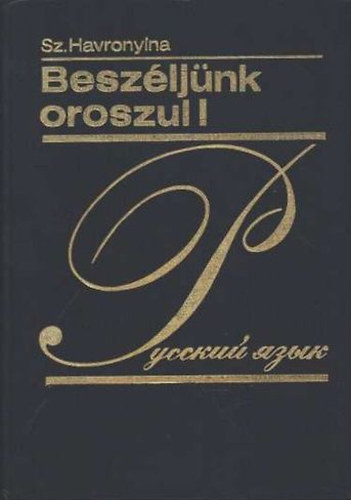 Sz. Havronyina: Beszéljünk oroszul! - Orosz nyelvkönyv középhaladók számára antikvár