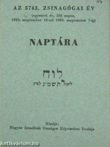 Gorszberg Jenő: Az 5743. zsinagógai év naptára (EGYSZERŰ ÉV, 355 NAPOS, 1982. SZEPTEMBER 18-TÓL, 1983. SZEPTEMBER 7-IG ) antikvár