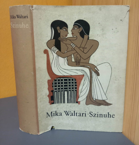 Mika Waltari, Gombár Endre (ford.), Urai Erika (ill.): Szinuhe - Első magyar nyelvű kiadás!  (Gombár Endre fordításában; Urai Erika illusztrációival és borítótervével) - Első kiadás antikvár