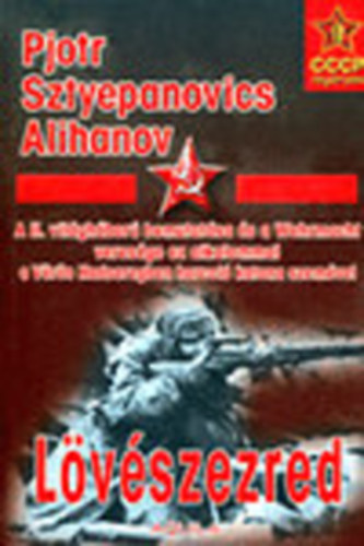 Sz. Pjotr Alihanov: Lövészezred antikvár