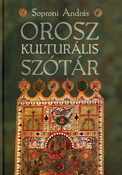 Soproni András: Orosz kulturális szótár könyv