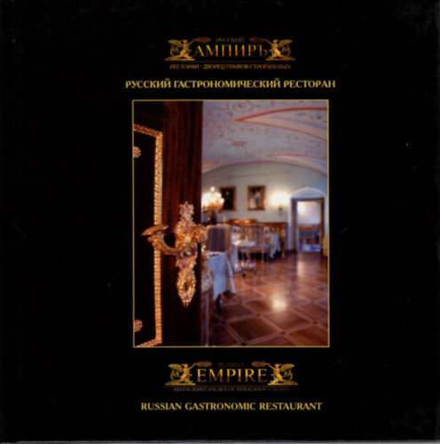 Empire - Russian Gastronomic Restaurant antikvár