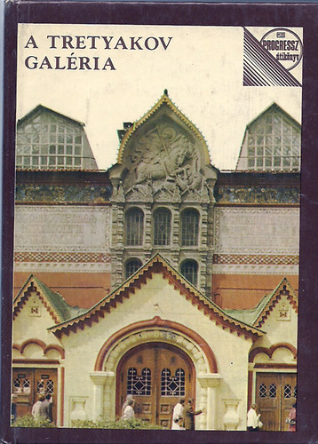 V. M. Volodarszkij: A Tretyakov Galéria antikvár