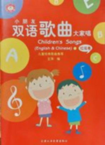 Children's songs (English and Chinese) antikvár