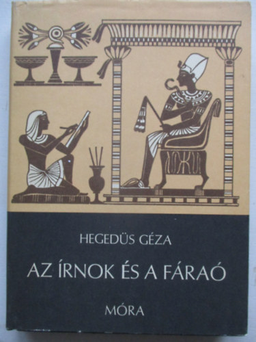 Hegedűs Géza, Graf.: Csillag Vera: Az írnok és a fáraó (3., illusztrált kiadás; Csillag Vera fekete-fehér rajzaival) antikvár