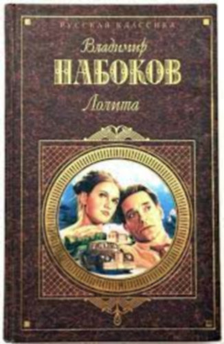 Vladimir Nabokov: Lolita orosz nyelven antikvár