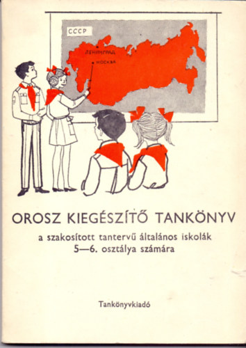 Cser Márta-Damó Elemérné: Orosz kiegészítő tankönyv 5-6. a szakosított tantervű általános iskola 5-6. osztálya számára antikvár