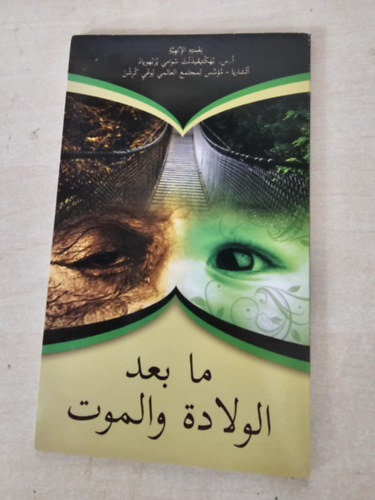 A. C. Bhaktivedanta Swami Prabhupáda: Születés és halál (arab nyelven) antikvár