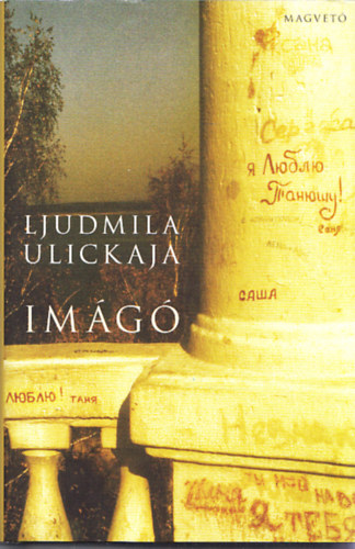 Ljudmila Ulickaja: Imágó antikvár