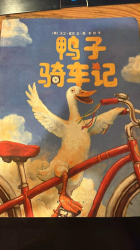 David Shannon: Duck on a Bike (chinese edition) antikvár
