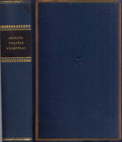 Arisztophanész: Arisztophanész vígjátékai  (Helikon Klasszikusok) antikvár