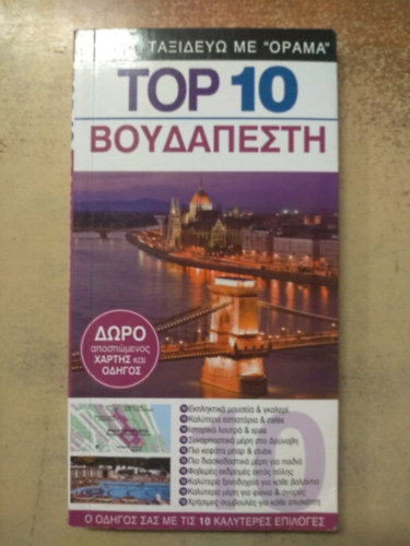 Top 10 Budapest térképpel orosz nyelven! antikvár