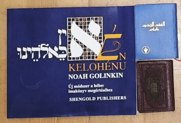 Noah Golinkin: Én Kelohénu - Új módszer a héber imakönyv megértéséhez + 2db ajándék héber imádságos könyv antikvár