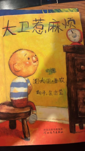 David Shannon: David Gets in Trouble” (chinese edition) antikvár