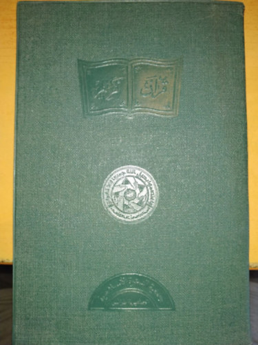 Korán (Arab nyelven) antikvár