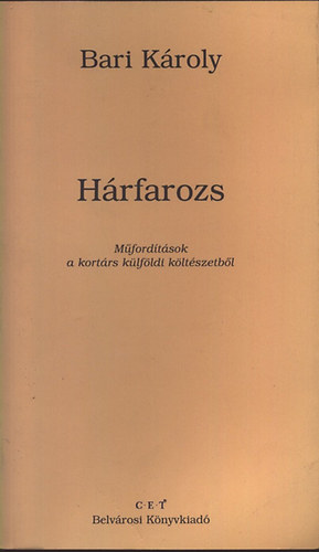 Bari Károly: Hárfarozs (Műfordítások a kortárs külföldi költészetből) antikvár
