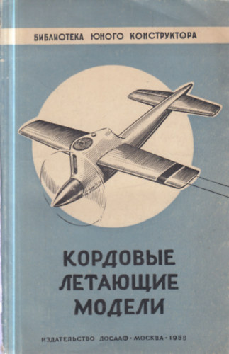 Repülőmodellezés (orosz nyelvű) antikvár