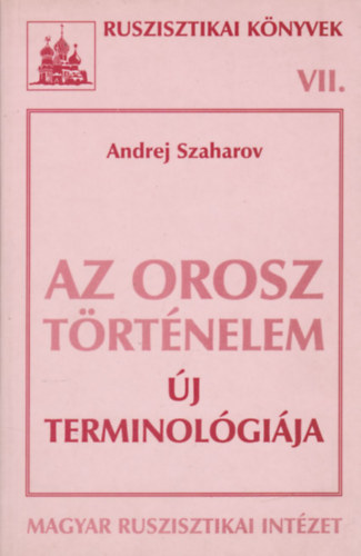 Andrej Szaharov: Az orosz történelem új terminológiája (Ruszisztikai könyvek VII.) antikvár