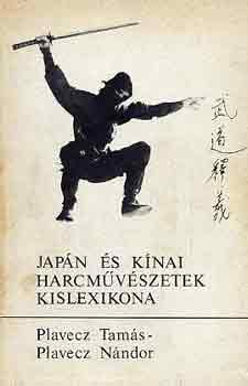 Plavecz T.-Plavecz N.: Japán és kínai harcművészetek kislexikona antikvár