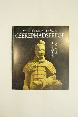 Miklós Pál: Az Első Kínai Császár cseréphadserege. Magyar Nemzeti Múzeum 1988 Márc.8-Május 15. antikvár