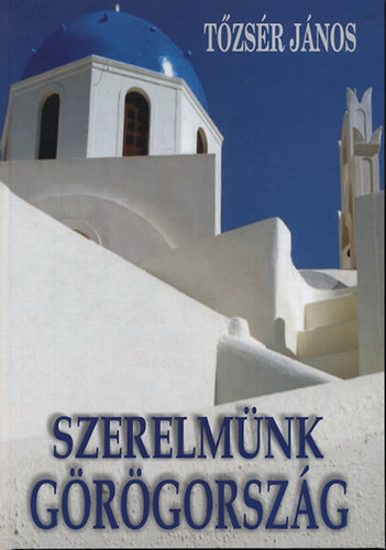 Tőzsér János: Szerelmünk Görögország könyv