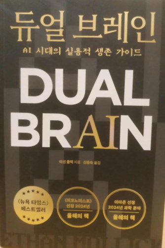 Ethan Mollick: Dual Brain - Co-Intelligence: Living and Working with AI antikvár