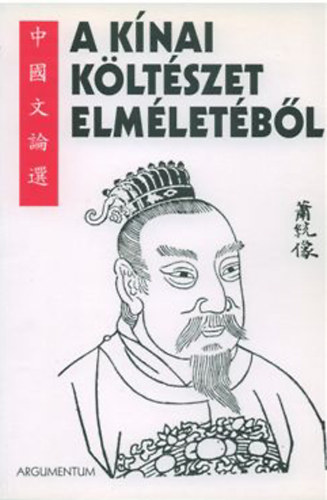 Tőkei Ferenc (szerk.): A kínai költészet elméletéből antikvár