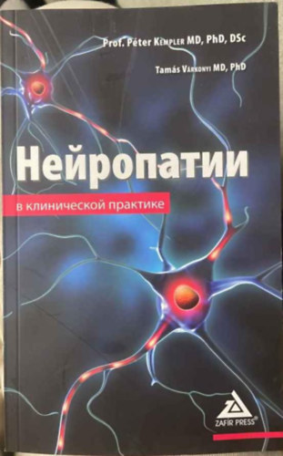 Prof. Kempler Péter, Dr. Várkonyi Tamás: Нейропатии в клинической практике antikvár