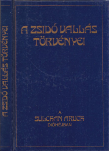 Rosenberg Leopold: A zsidó vallás törvényei (A Sulchan Aruch dióhéjban) antikvár
