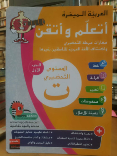 Granada Editions: العربية الميسرة - أتعلم و أتقن - Easy Arabic - I Learn and Master: KG Level, Part 1 antikvár
