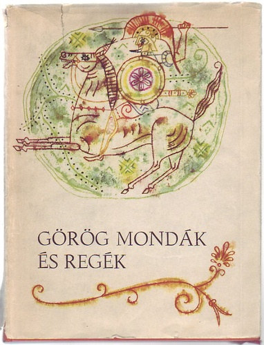 Eduard Petiska: Görög Mondák és Regék antikvár
