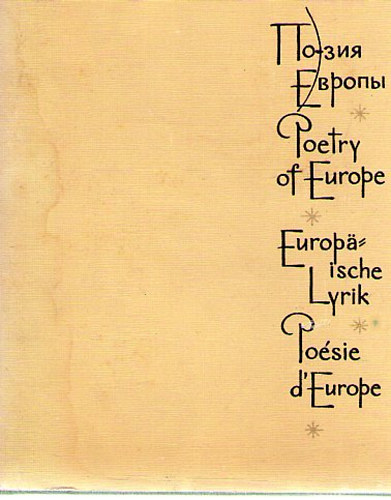 Poeziia Evropy - Poetry of Europe - Europaische Lyrik - Poesie d'Europe I-III. antikvár
