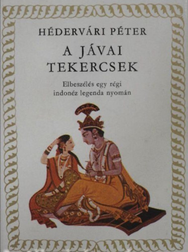 Hédervári Péter: A jávai tekercsek  -  Elbeszélés egy régi indonéz legenda nyomán antikvár
