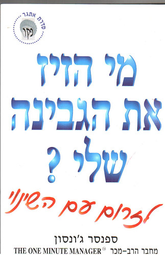 Spencer Johnson M.D.: Who moved my cheese? antikvár