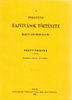 Pesty Frigyes: A perdöntő bajvívások története Magyarországon könyv