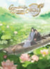 Mo, Xiang: Grandmaster of Demonic Cultivation: Mo Dao Zu Shi (The Comic / Manhua) Vol. 12 idegen