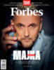 Forbes - 2025. augusztus könyv