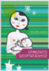 Ina May Gaskin: Útmutató szoptatáshoz könyv