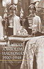 Romsics Ignác: A magyar jobboldali hagyomány, 1900-1948 e-Könyv